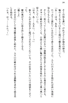 お嬢さま三姉妹にぺろぺろされ続けてると妹がしつけ直しにきました, 日本語