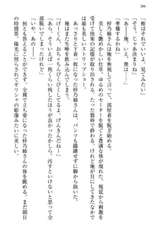 お嬢さま三姉妹にぺろぺろされ続けてると妹がしつけ直しにきました, 日本語