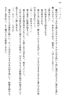 お嬢さま三姉妹にぺろぺろされ続けてると妹がしつけ直しにきました, 日本語