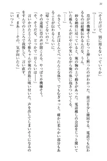 お嬢さま三姉妹にぺろぺろされ続けてると妹がしつけ直しにきました, 日本語