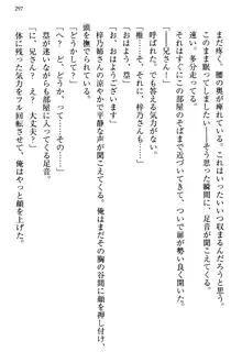 お嬢さま三姉妹にぺろぺろされ続けてると妹がしつけ直しにきました, 日本語