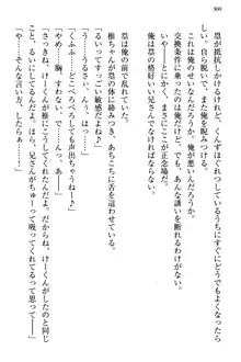 お嬢さま三姉妹にぺろぺろされ続けてると妹がしつけ直しにきました, 日本語