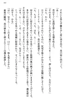 お嬢さま三姉妹にぺろぺろされ続けてると妹がしつけ直しにきました, 日本語