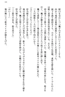 お嬢さま三姉妹にぺろぺろされ続けてると妹がしつけ直しにきました, 日本語