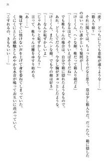 お嬢さま三姉妹にぺろぺろされ続けてると妹がしつけ直しにきました, 日本語