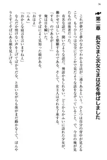 お嬢さま三姉妹にぺろぺろされ続けてると妹がしつけ直しにきました, 日本語