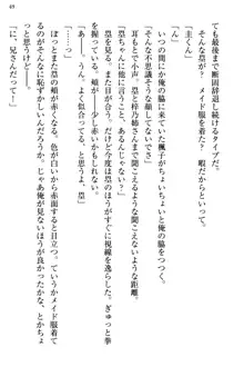 お嬢さま三姉妹にぺろぺろされ続けてると妹がしつけ直しにきました, 日本語