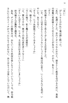 お嬢さま三姉妹にぺろぺろされ続けてると妹がしつけ直しにきました, 日本語