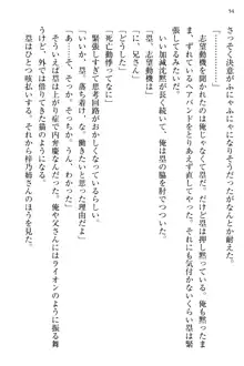 お嬢さま三姉妹にぺろぺろされ続けてると妹がしつけ直しにきました, 日本語