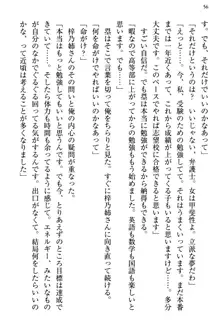 お嬢さま三姉妹にぺろぺろされ続けてると妹がしつけ直しにきました, 日本語