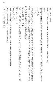 お嬢さま三姉妹にぺろぺろされ続けてると妹がしつけ直しにきました, 日本語