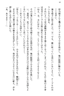 お嬢さま三姉妹にぺろぺろされ続けてると妹がしつけ直しにきました, 日本語