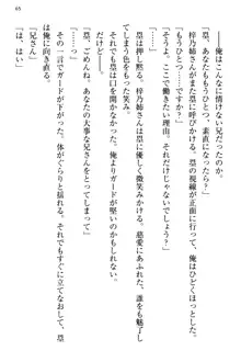 お嬢さま三姉妹にぺろぺろされ続けてると妹がしつけ直しにきました, 日本語