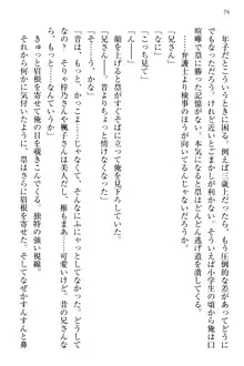 お嬢さま三姉妹にぺろぺろされ続けてると妹がしつけ直しにきました, 日本語