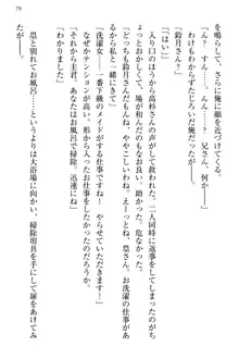 お嬢さま三姉妹にぺろぺろされ続けてると妹がしつけ直しにきました, 日本語