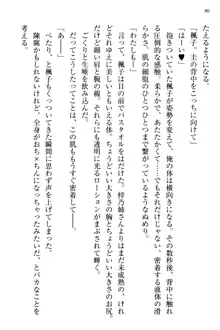 お嬢さま三姉妹にぺろぺろされ続けてると妹がしつけ直しにきました, 日本語