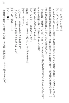 お嬢さま三姉妹にぺろぺろされ続けてると妹がしつけ直しにきました, 日本語