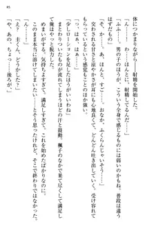 お嬢さま三姉妹にぺろぺろされ続けてると妹がしつけ直しにきました, 日本語