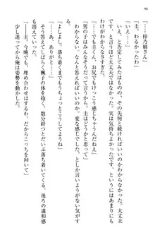 お嬢さま三姉妹にぺろぺろされ続けてると妹がしつけ直しにきました, 日本語