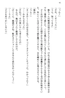 お嬢さま三姉妹にぺろぺろされ続けるのをやめたい人生だった, 日本語