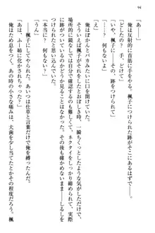 お嬢さま三姉妹にぺろぺろされ続けるのをやめたい人生だった, 日本語