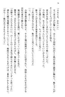 お嬢さま三姉妹にぺろぺろされ続けるのをやめたい人生だった, 日本語