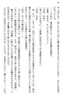 お嬢さま三姉妹にぺろぺろされ続けるのをやめたい人生だった, 日本語