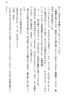 お嬢さま三姉妹にぺろぺろされ続けるのをやめたい人生だった, 日本語