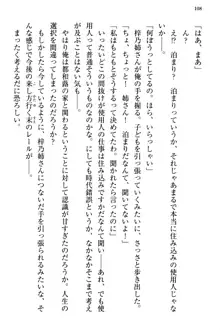 お嬢さま三姉妹にぺろぺろされ続けるのをやめたい人生だった, 日本語