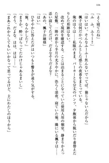 お嬢さま三姉妹にぺろぺろされ続けるのをやめたい人生だった, 日本語