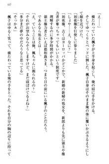 お嬢さま三姉妹にぺろぺろされ続けるのをやめたい人生だった, 日本語