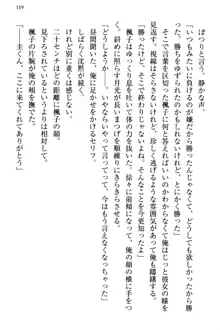 お嬢さま三姉妹にぺろぺろされ続けるのをやめたい人生だった, 日本語