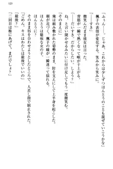 お嬢さま三姉妹にぺろぺろされ続けるのをやめたい人生だった, 日本語