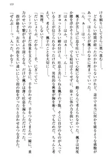 お嬢さま三姉妹にぺろぺろされ続けるのをやめたい人生だった, 日本語