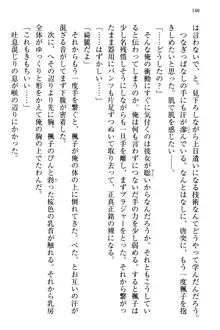 お嬢さま三姉妹にぺろぺろされ続けるのをやめたい人生だった, 日本語