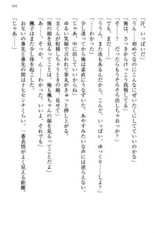 お嬢さま三姉妹にぺろぺろされ続けるのをやめたい人生だった, 日本語