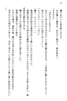 お嬢さま三姉妹にぺろぺろされ続けるのをやめたい人生だった, 日本語