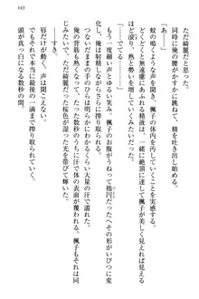 お嬢さま三姉妹にぺろぺろされ続けるのをやめたい人生だった, 日本語