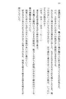 お嬢さま三姉妹にぺろぺろされ続けるのをやめたい人生だった, 日本語