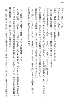 お嬢さま三姉妹にぺろぺろされ続けるのをやめたい人生だった, 日本語