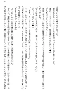 お嬢さま三姉妹にぺろぺろされ続けるのをやめたい人生だった, 日本語