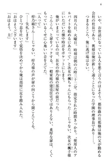 お嬢さま三姉妹にぺろぺろされ続けるのをやめたい人生だった, 日本語