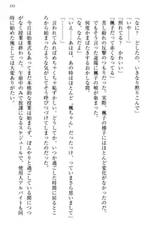 お嬢さま三姉妹にぺろぺろされ続けるのをやめたい人生だった, 日本語