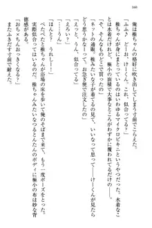 お嬢さま三姉妹にぺろぺろされ続けるのをやめたい人生だった, 日本語