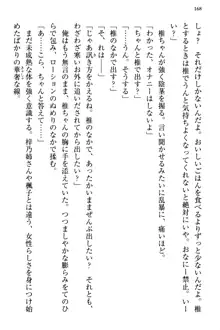 お嬢さま三姉妹にぺろぺろされ続けるのをやめたい人生だった, 日本語