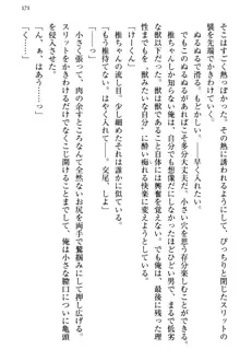 お嬢さま三姉妹にぺろぺろされ続けるのをやめたい人生だった, 日本語