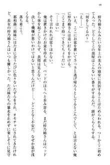 お嬢さま三姉妹にぺろぺろされ続けるのをやめたい人生だった, 日本語