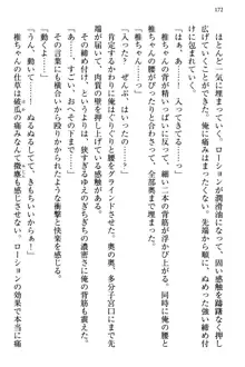 お嬢さま三姉妹にぺろぺろされ続けるのをやめたい人生だった, 日本語