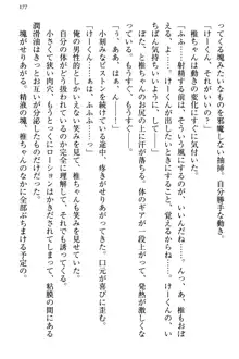 お嬢さま三姉妹にぺろぺろされ続けるのをやめたい人生だった, 日本語