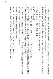 お嬢さま三姉妹にぺろぺろされ続けるのをやめたい人生だった, 日本語